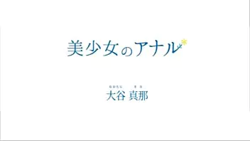 Ana otani vídeos gratuitamente