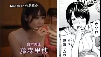 Japa nordestina transando